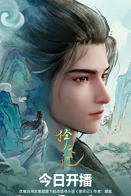 伍六七 动漫海报